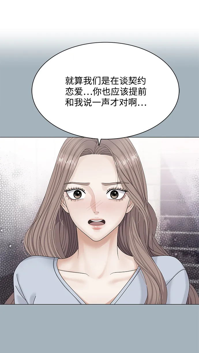 第45话 第5页