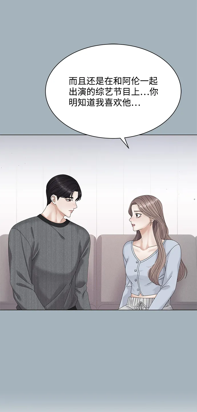 第45话 第6页