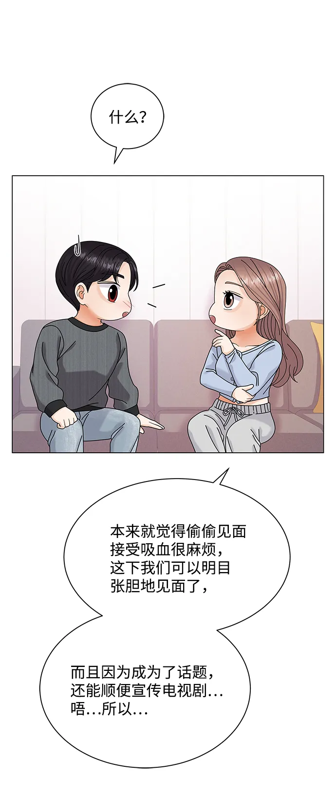 第45话 第8页