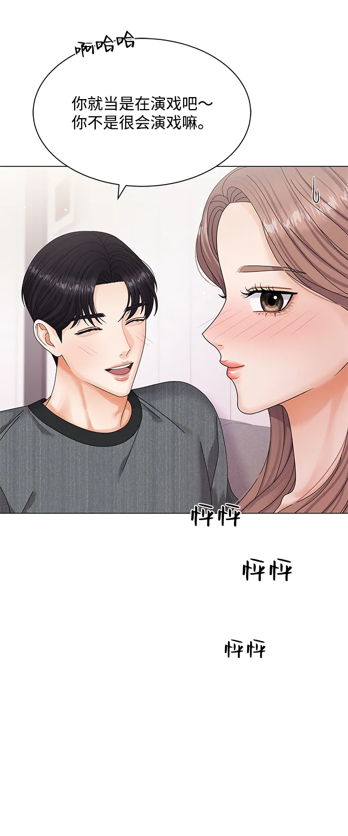 第45话 第18页
