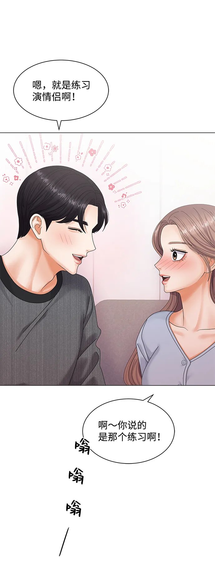 第45话 第20页