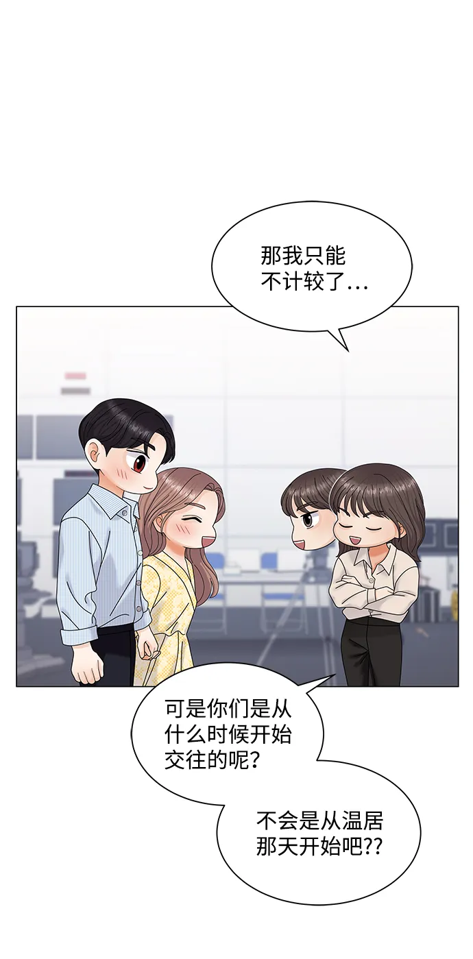 第45话 第51页