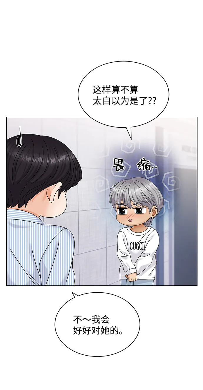 第45话 第77页