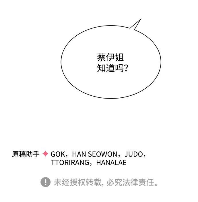 第45话 第83页