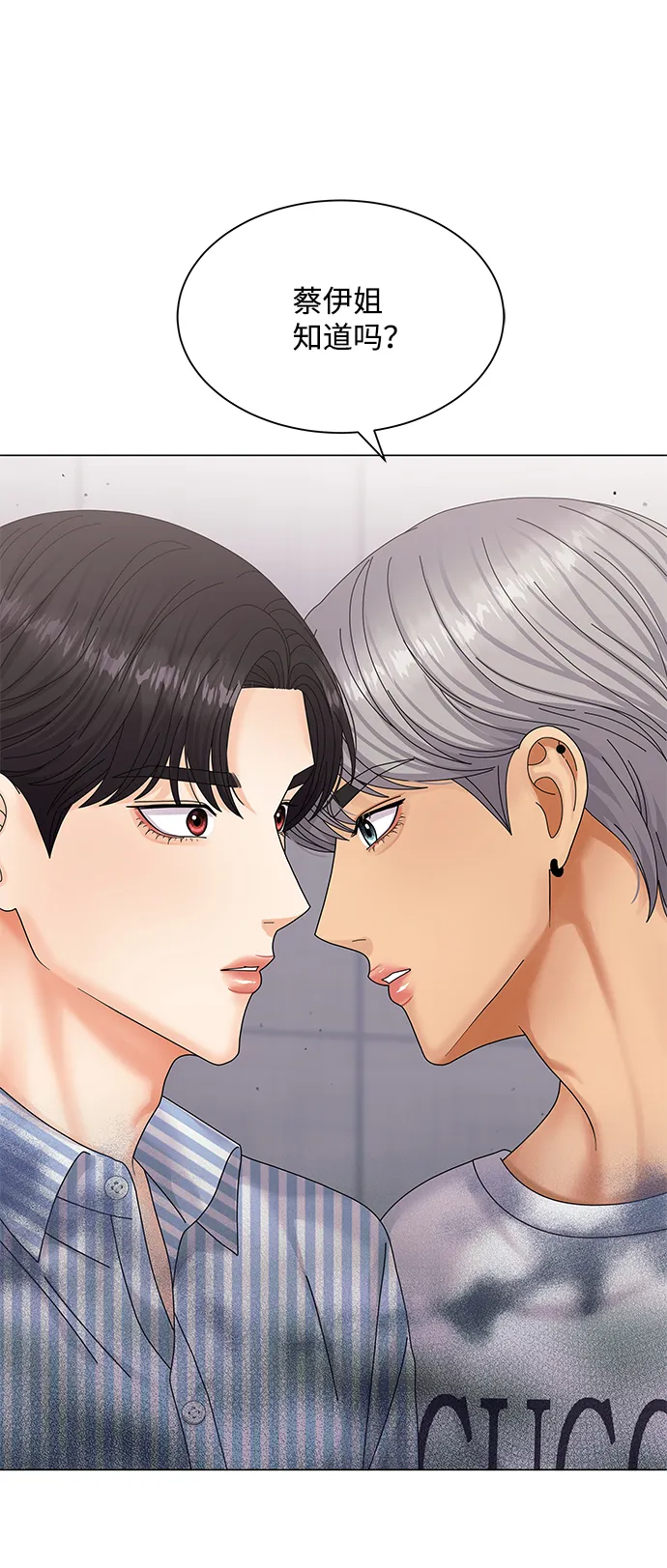 第46话 第3页