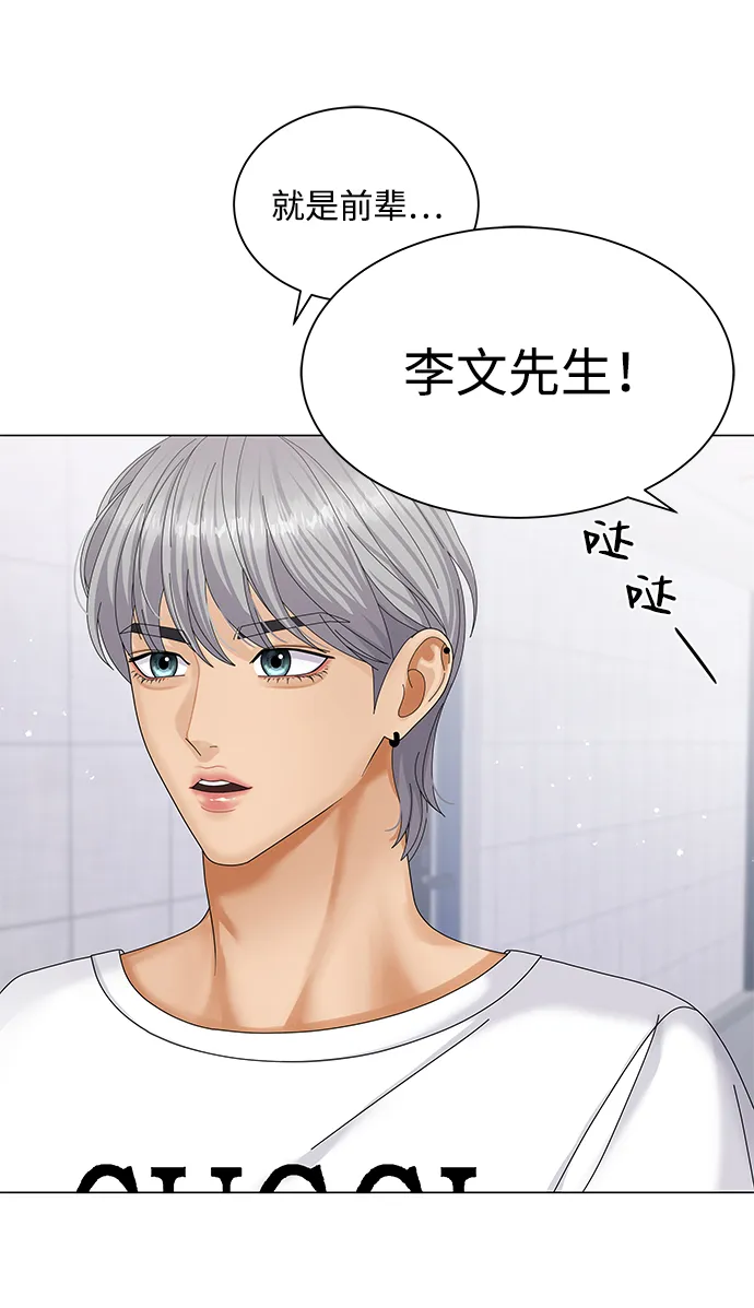 第46话 第5页