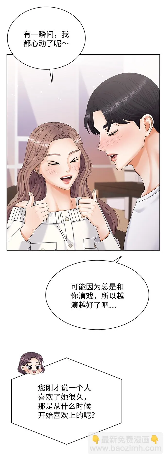 第46话 第21页