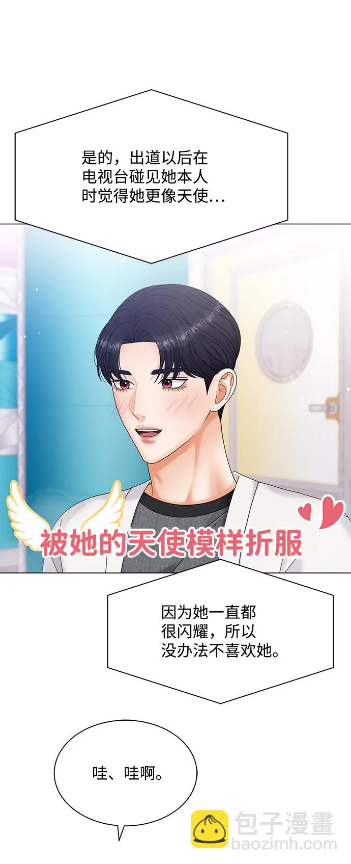 第46话 第23页