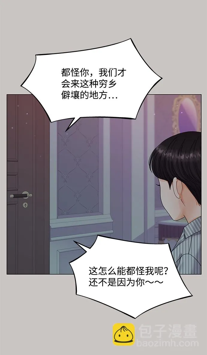 第46话 第43页