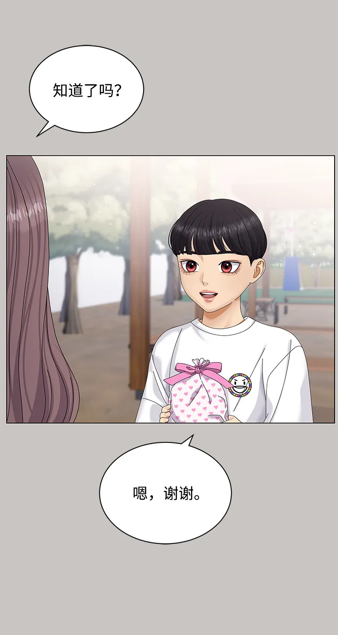第46话 第61页
