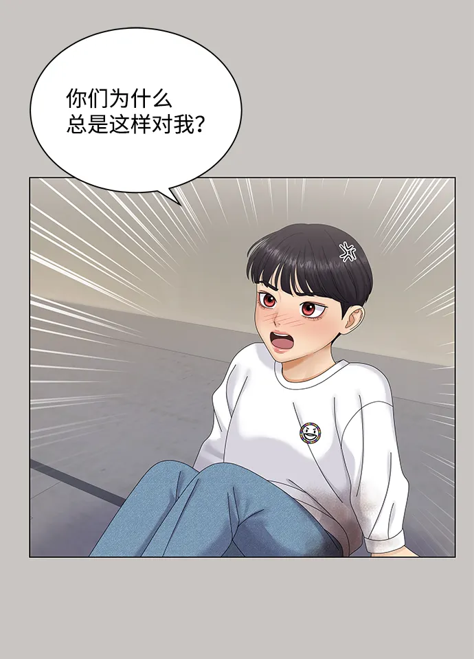 第46话 第67页