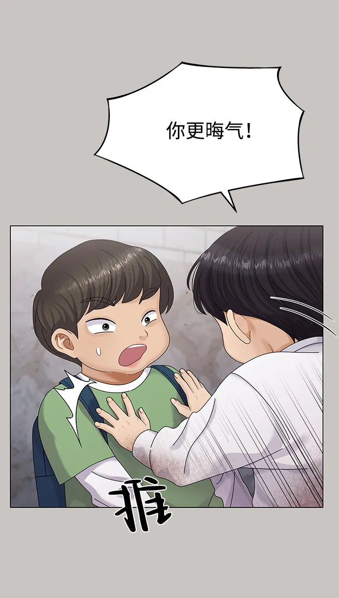 第46话 第70页