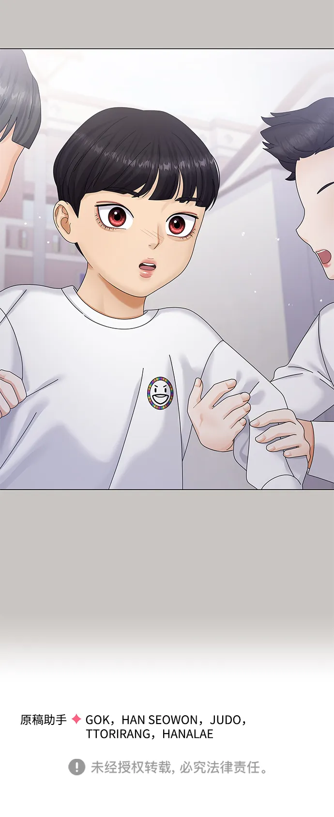 第46话 第74页