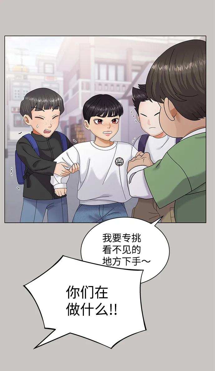 第47话 第2页