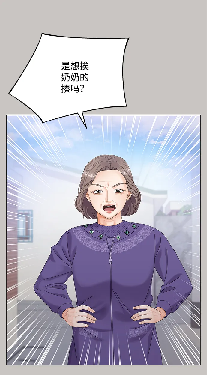 第47话 第4页