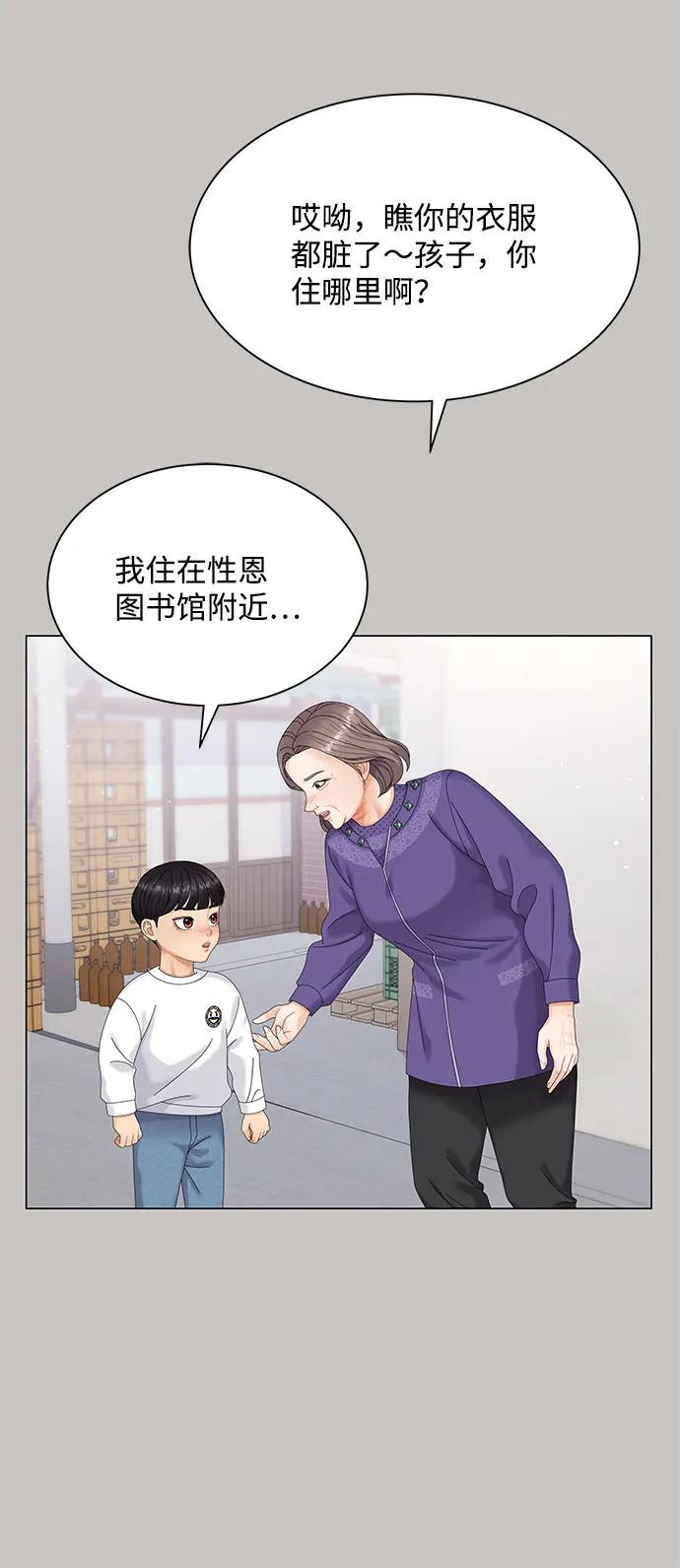 第47话 第7页