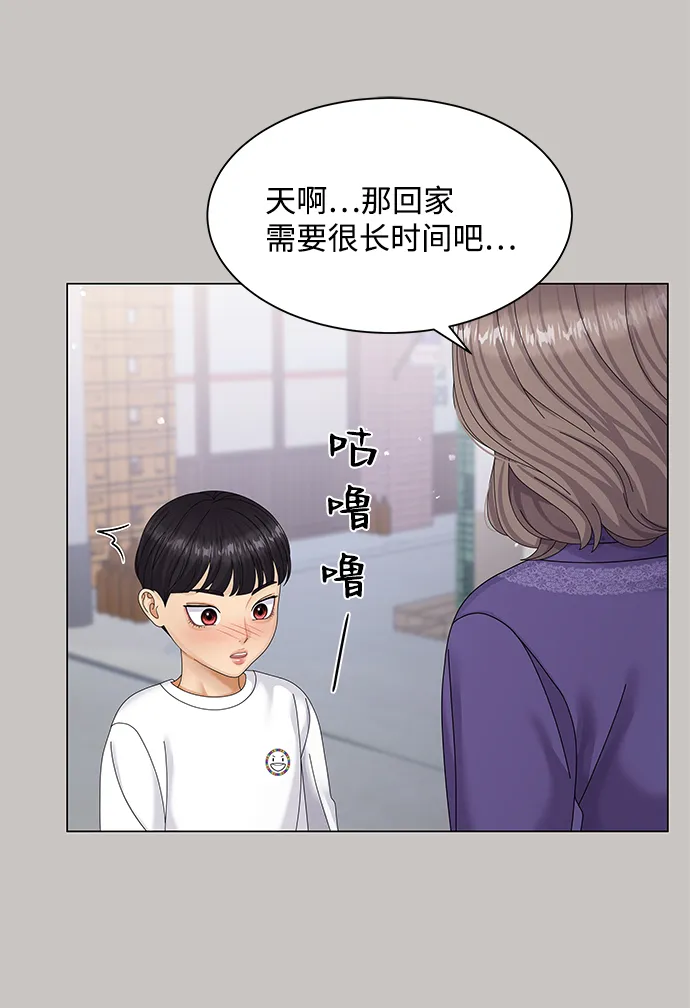 第47话 第8页