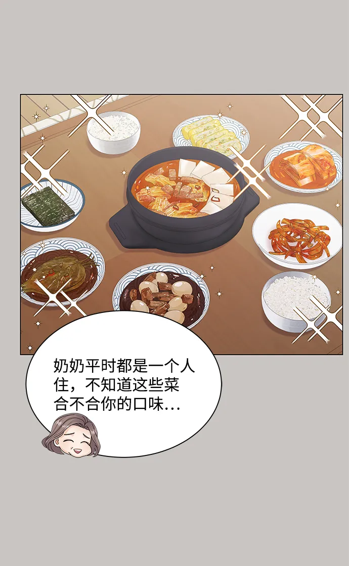 第47话 第11页
