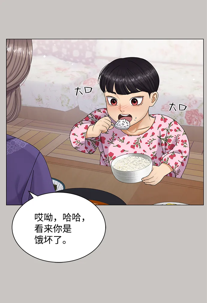 第47话 第12页