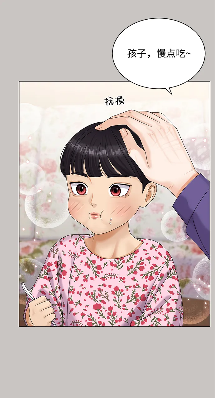 第47话 第13页