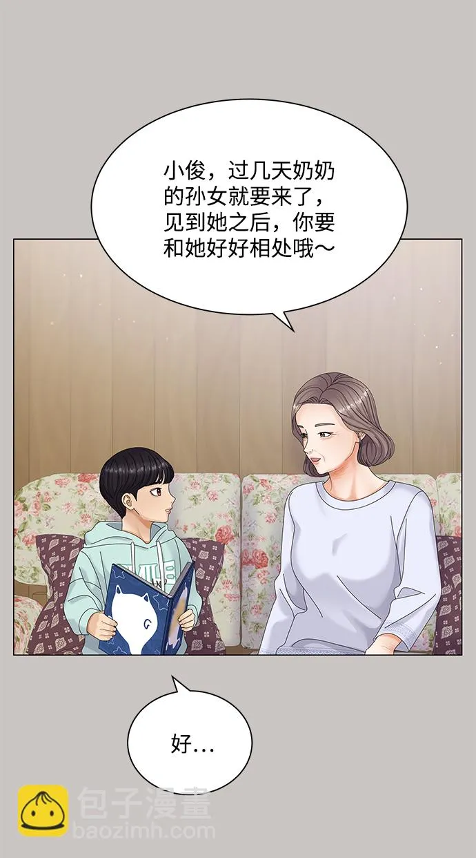 第47话 第23页