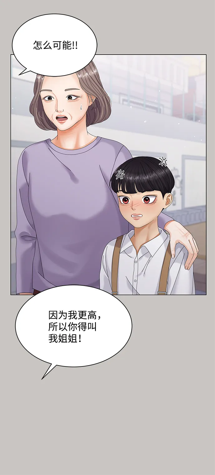 第47话 第27页