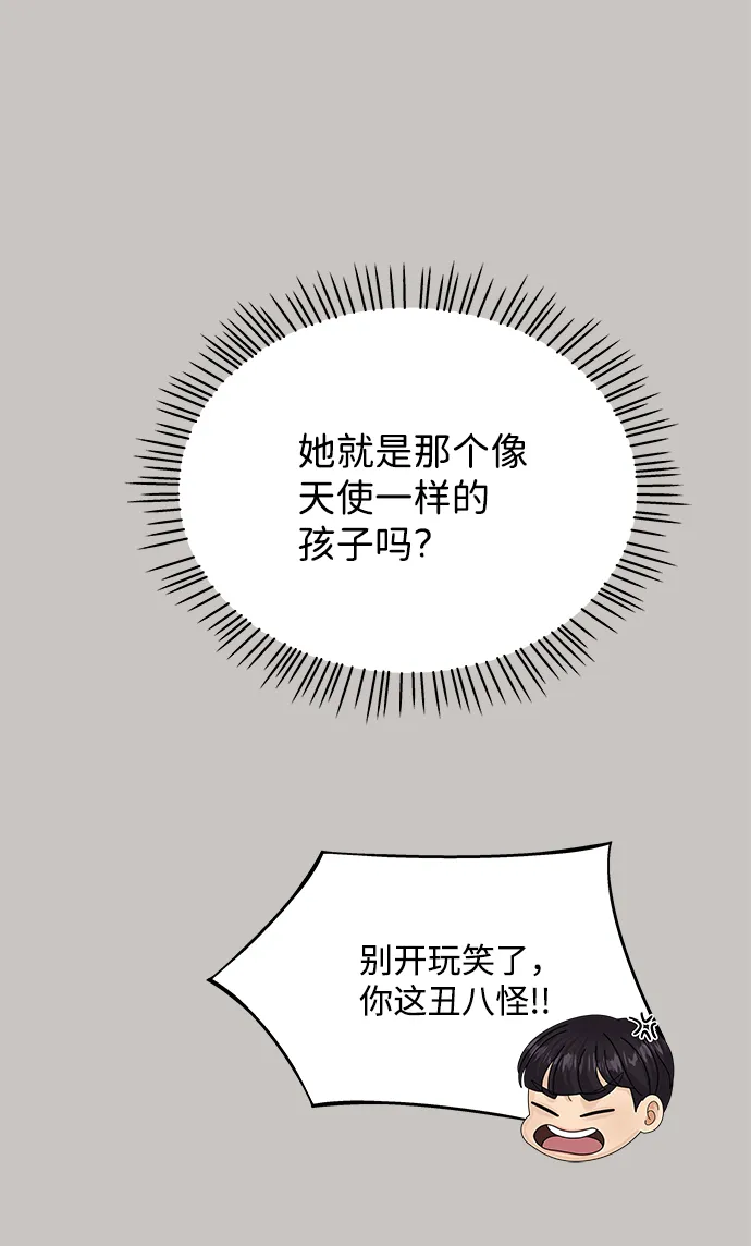 第47话 第28页