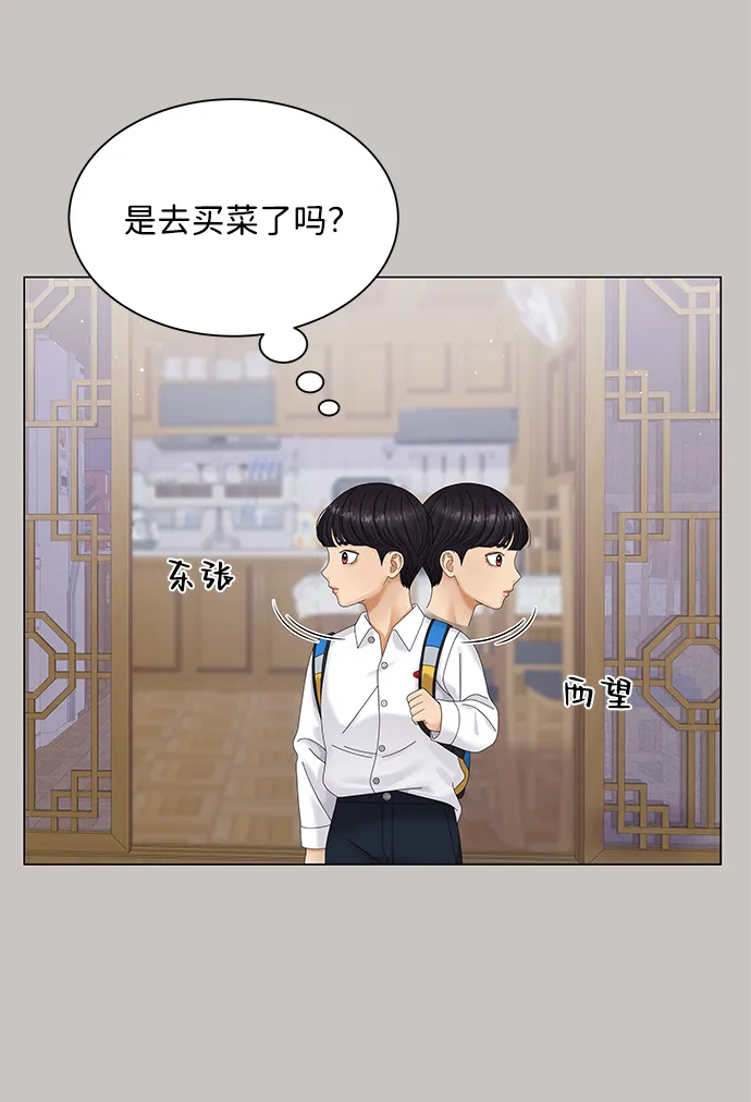 第47话 第31页