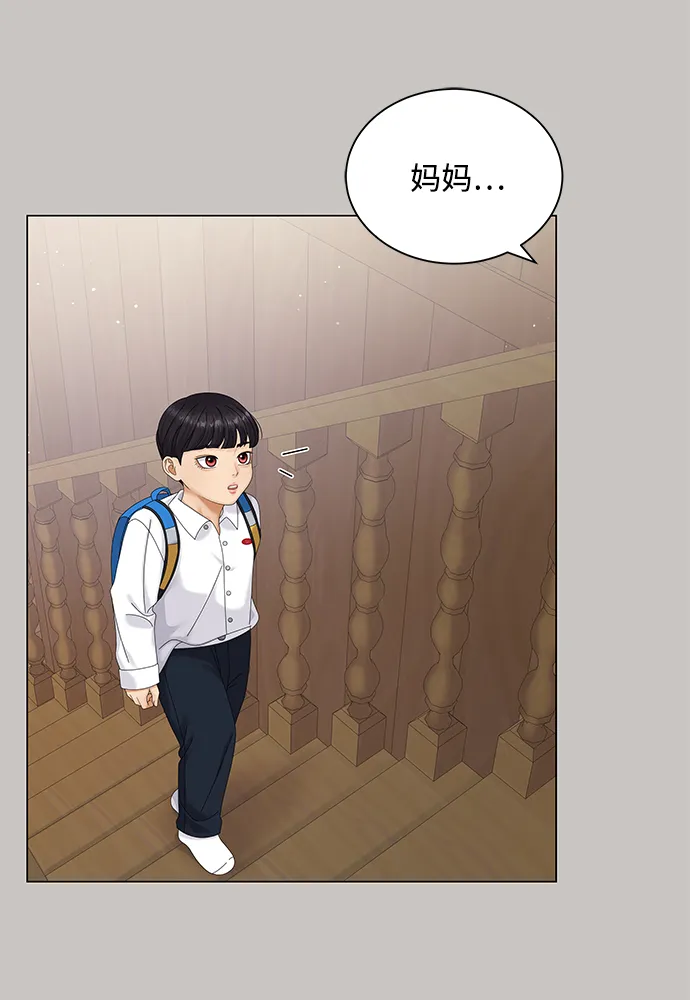 第47话 第32页