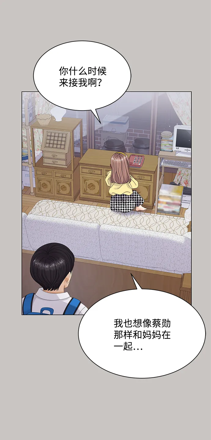 第47话 第33页