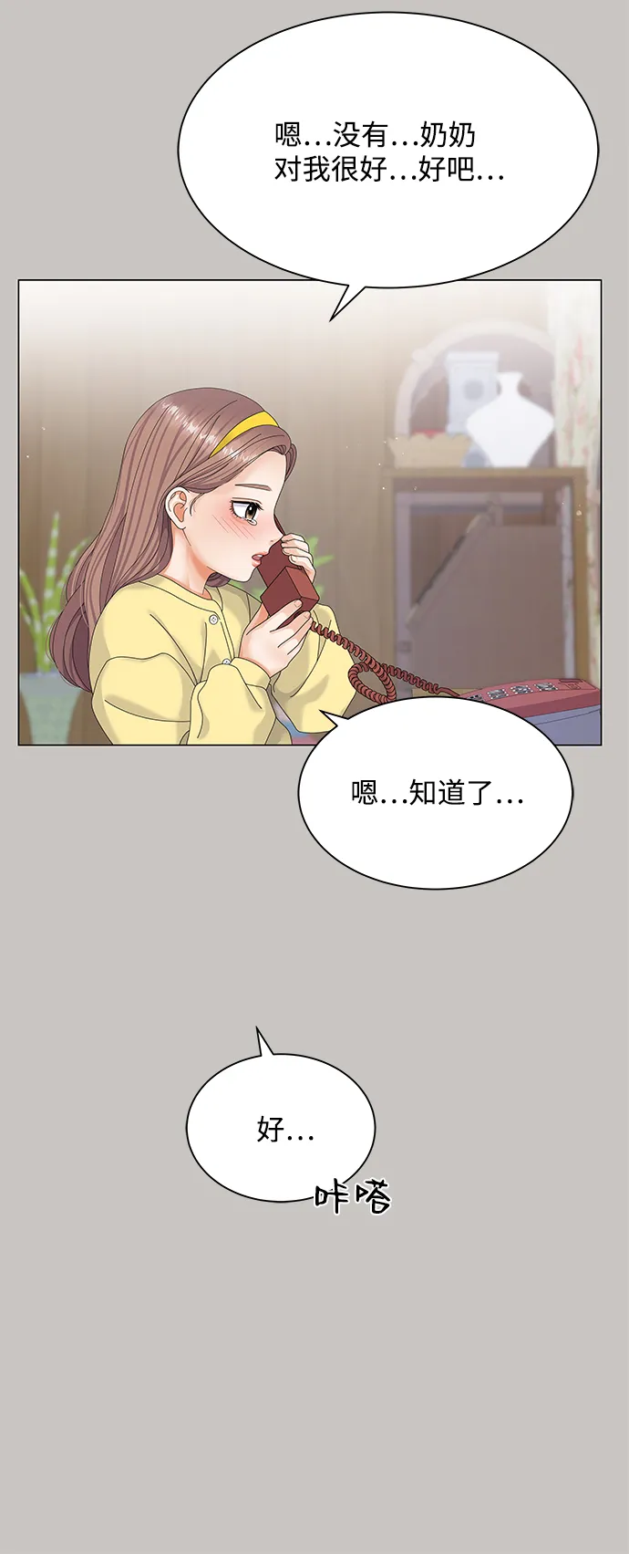 第47话 第34页