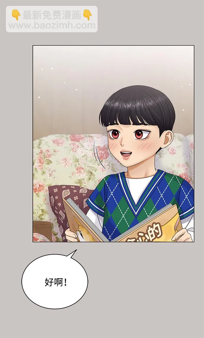 第47话 第42页
