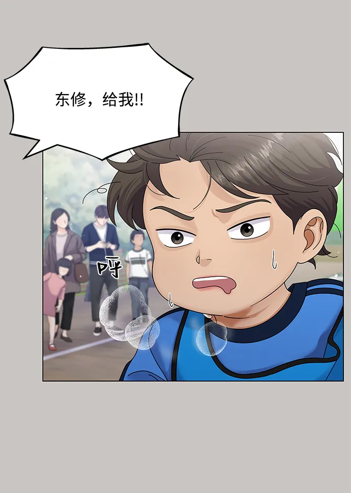 第47话 第45页
