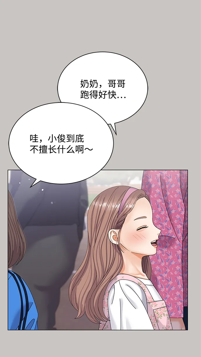第47话 第51页