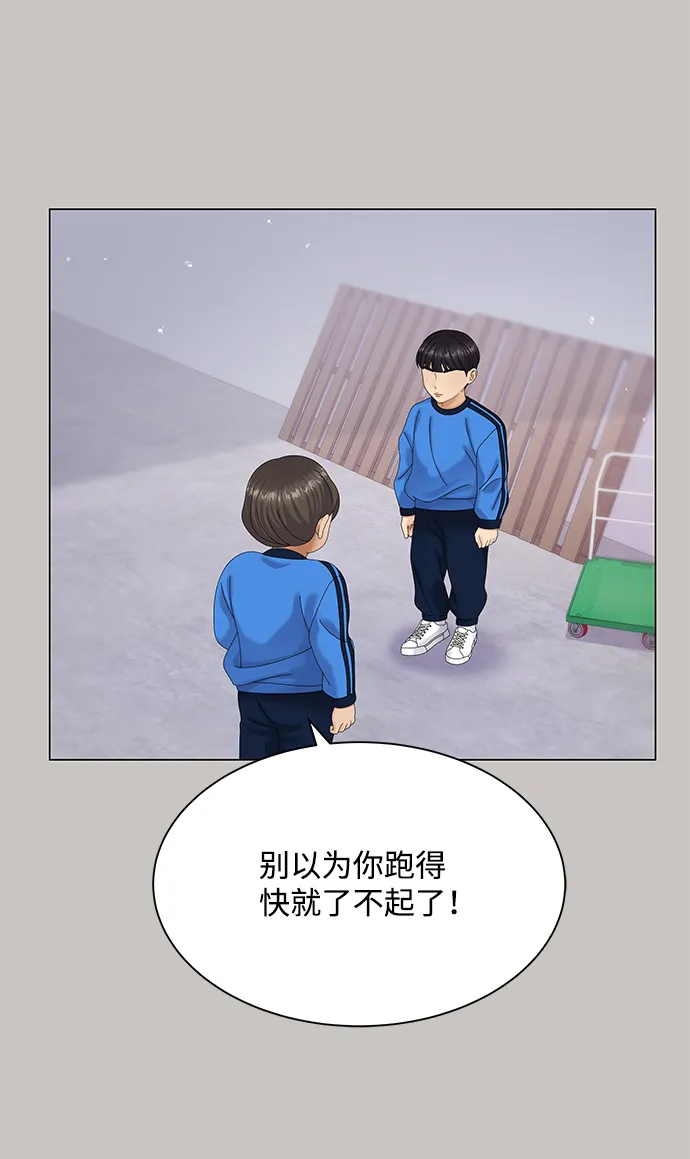第47话 第57页