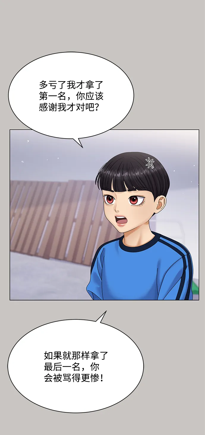 第47话 第58页