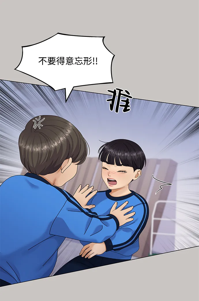 第47话 第60页
