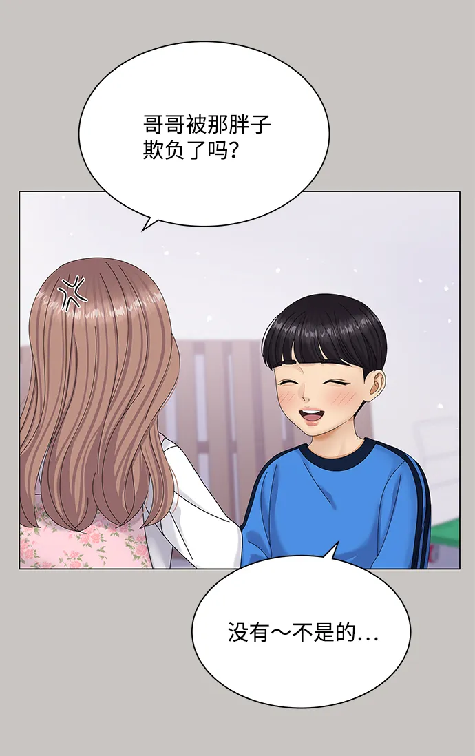 第47话 第69页