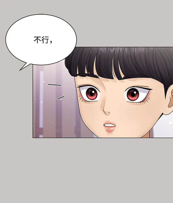 第47话 第70页