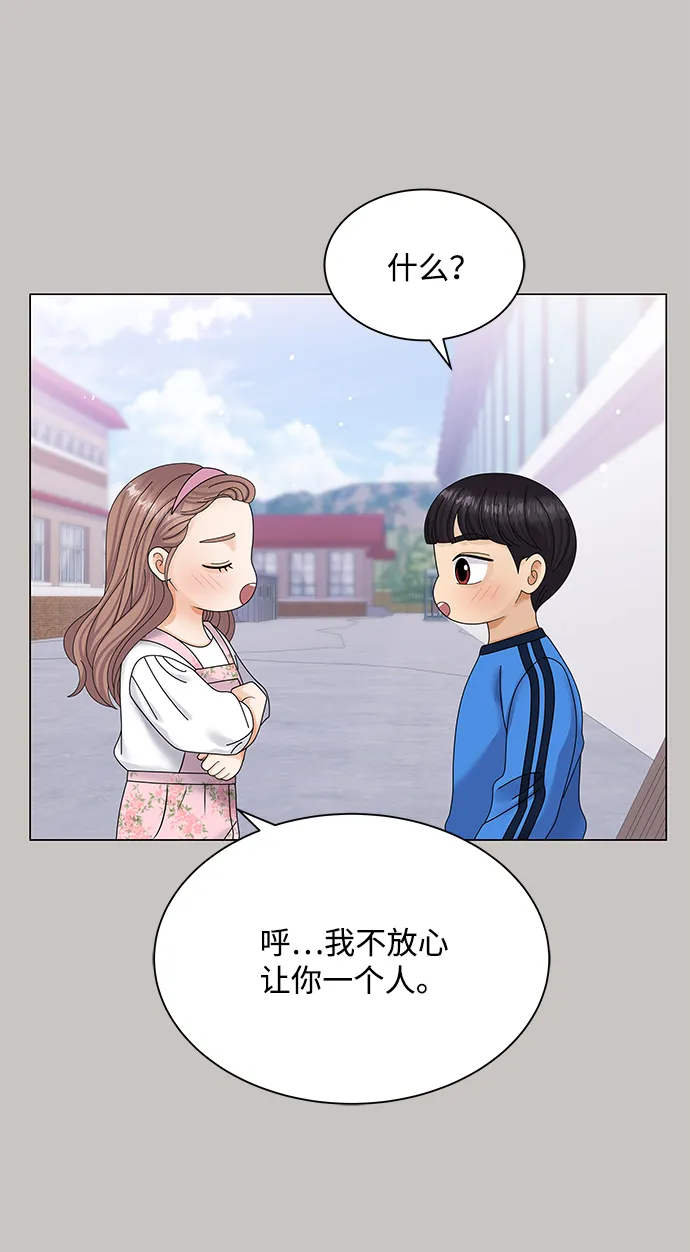 第47话 第72页