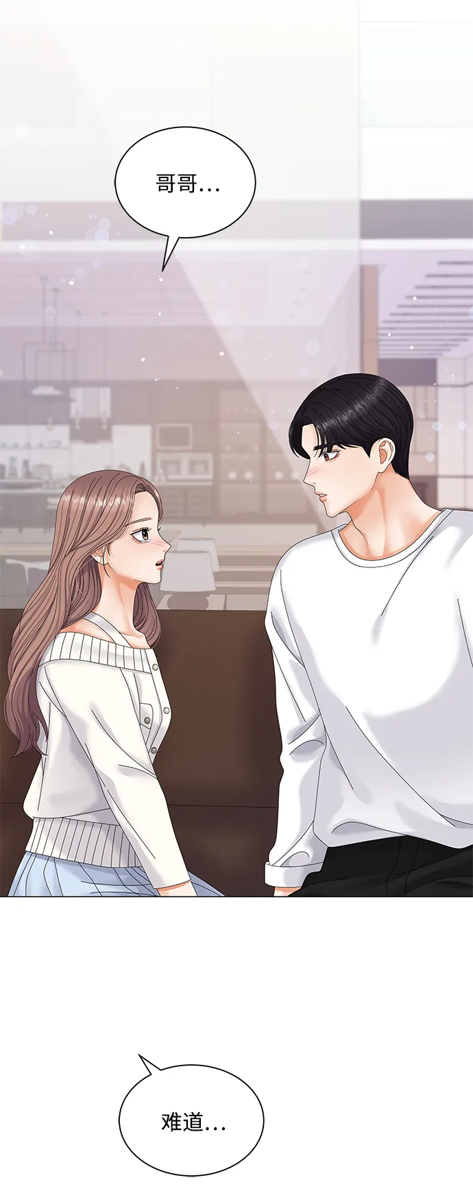 第48话 第3页