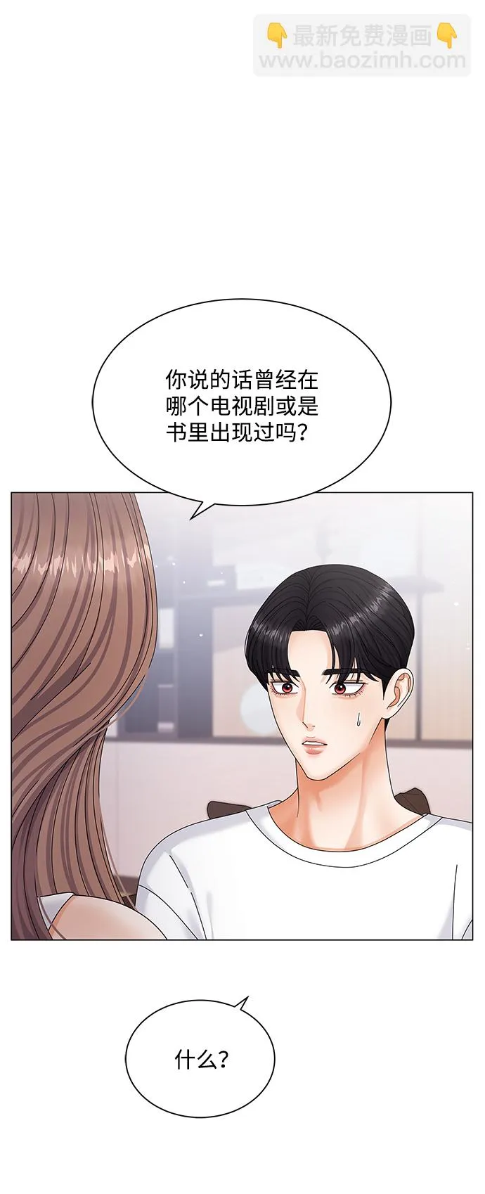 第48话 第4页