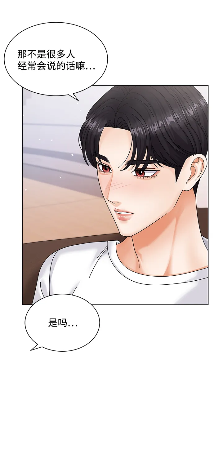 第48话 第6页