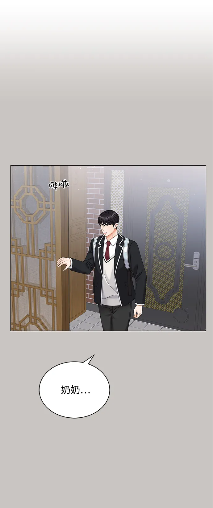 第48话 第12页