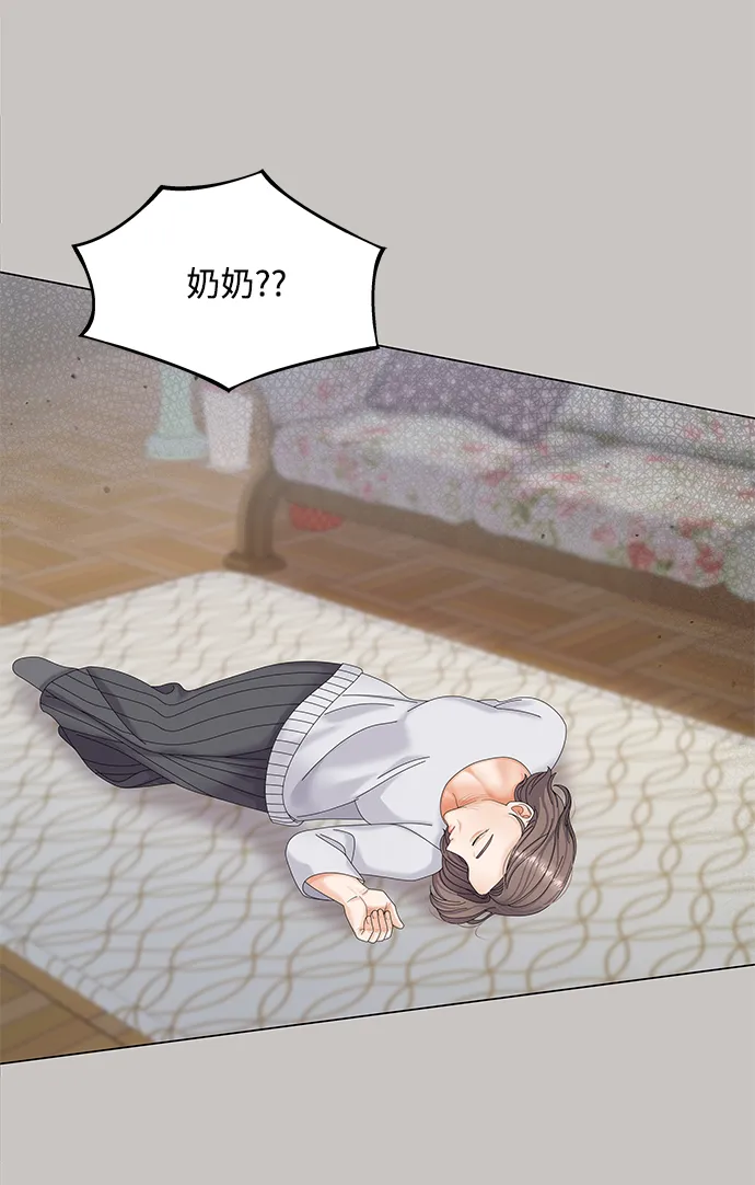 第48话 第14页