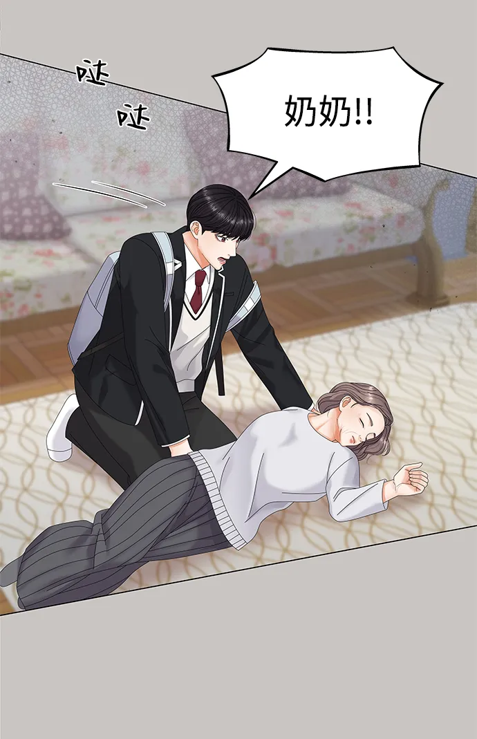 第48话 第15页