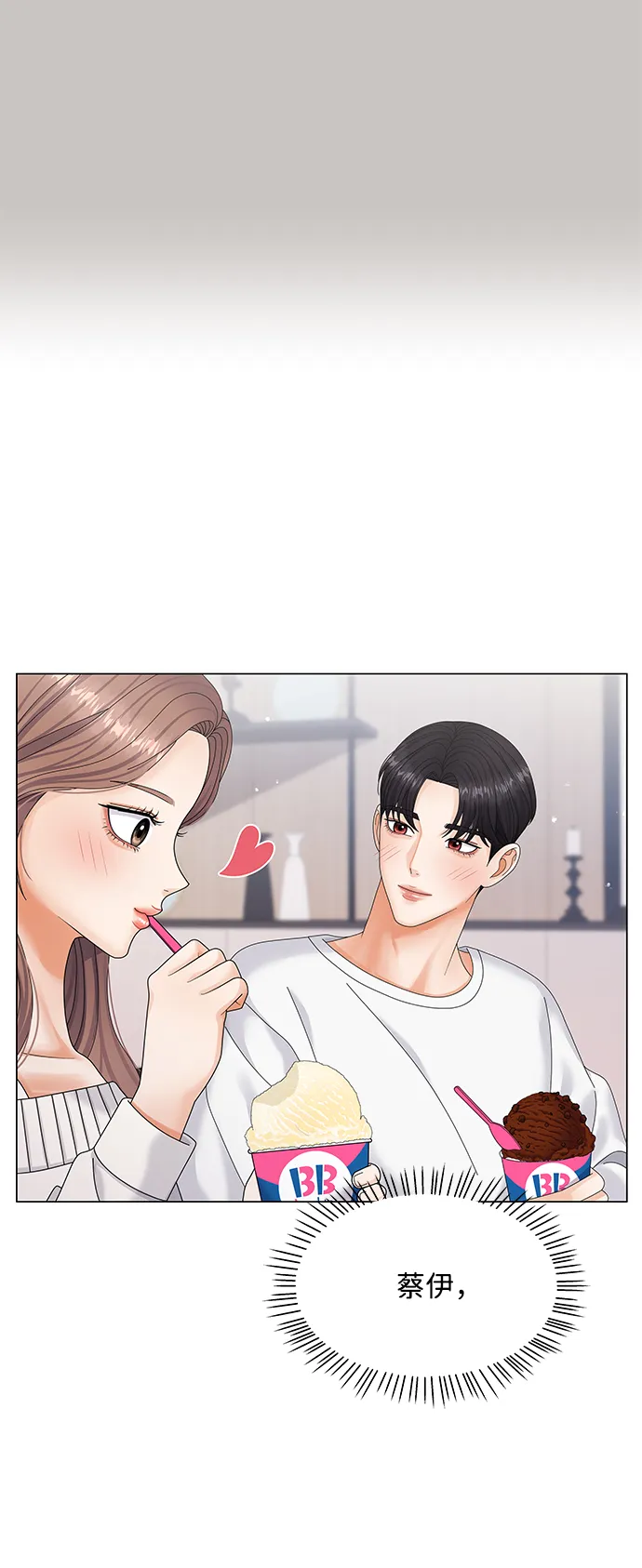 第48话 第31页