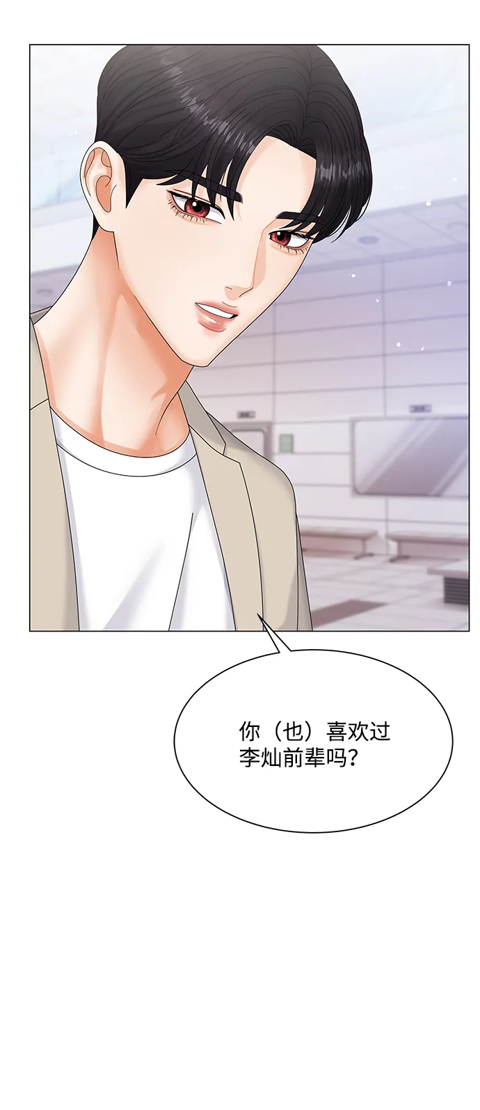 第48话 第56页