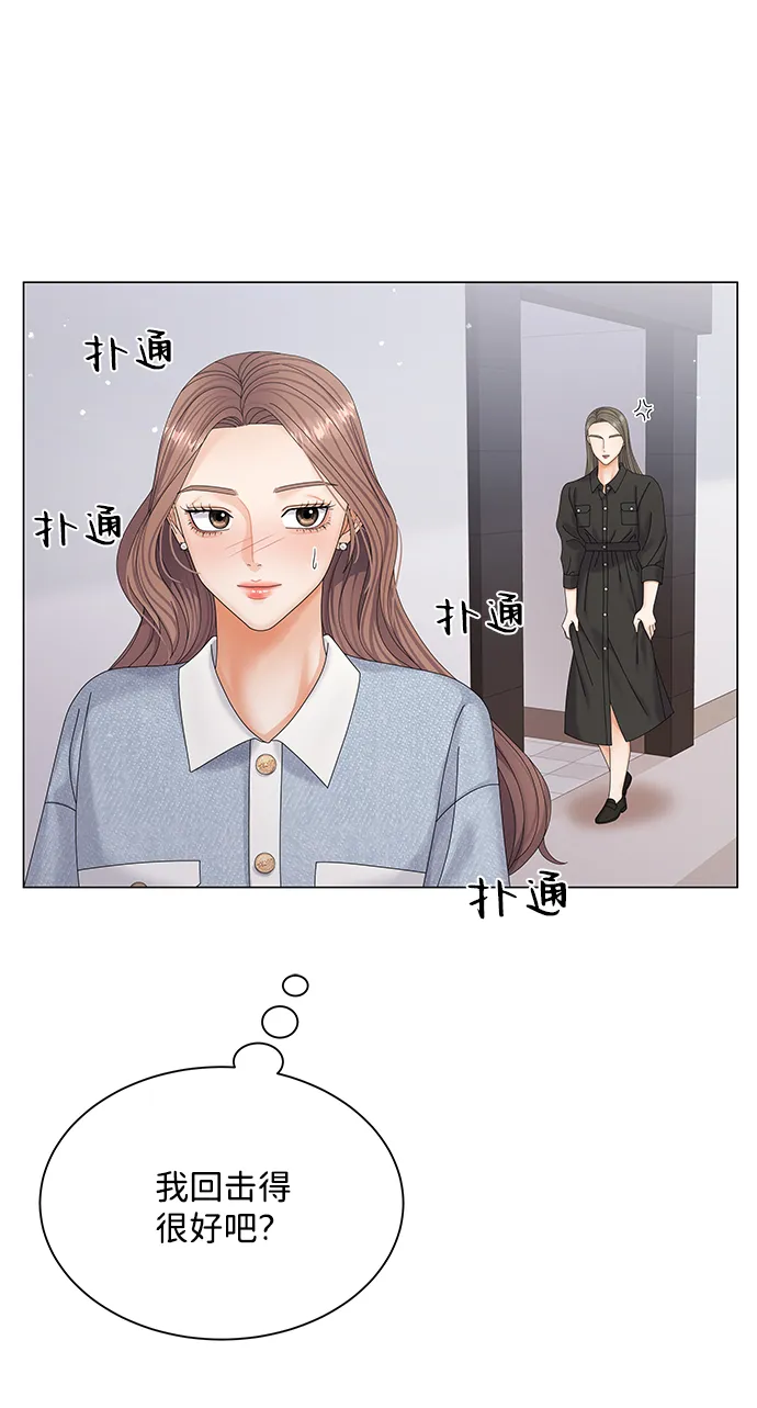 第48话 第71页