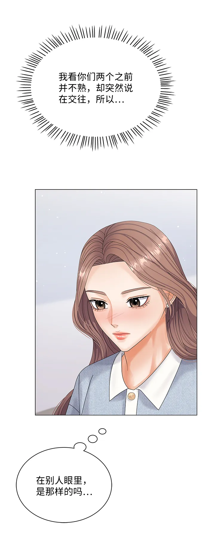 第48话 第72页